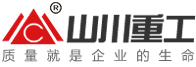 郑州山川重工有限公司